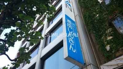 ドラックストア　マツモトキヨシ伊勢佐木2丁目店（ドラッグストア）まで70m