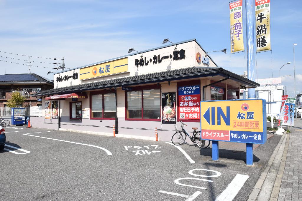 その他　松屋大曽根北店（その他）まで577m