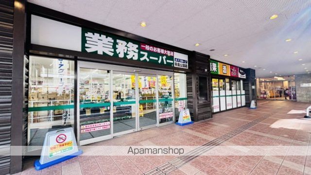 スーパー　業務スーパー　辛島公園店（スーパー）まで450m