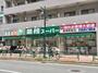 スーパー　業務スーパー 練馬駅前店（スーパー）まで229m