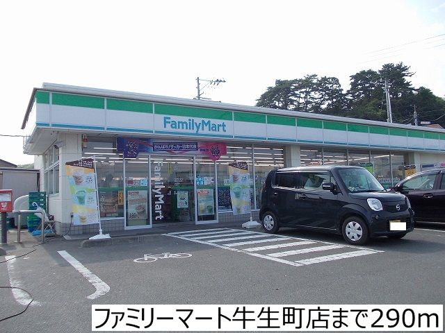 コンビニ　ファミリーマート塩釜牛生町店（コンビニ）まで290m