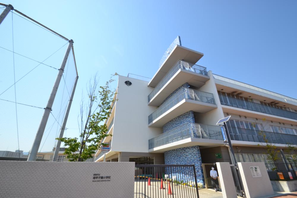 小学校　西宮市立南甲子園小学校（小学校）まで155m