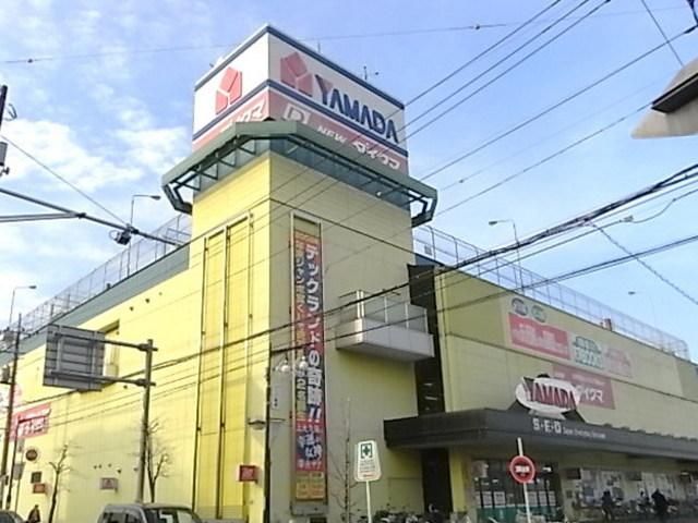 その他　ダイクマ（その他）まで1600m