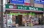 ドラックストア　ドラッグセイムス北18条店（ドラッグストア）まで728m