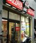飲食店　ピザーラ福島店（飲食店）まで363m
