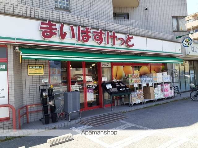 スーパー　まいばすけっと北見方三丁目店（スーパー）まで350m