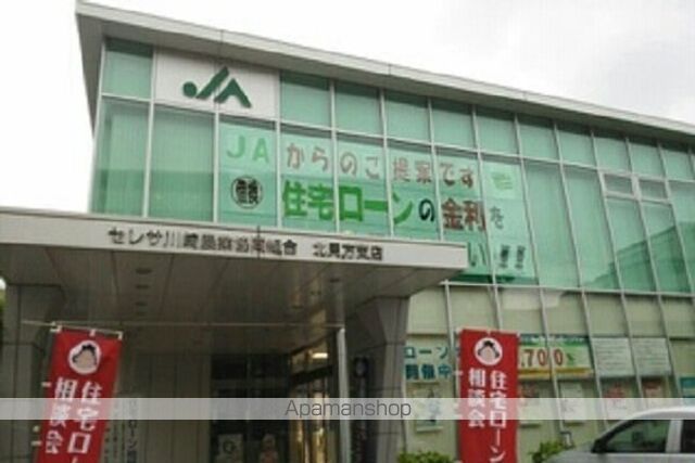 銀行　ＪＡセレサ川崎北見方支店（銀行）まで550m