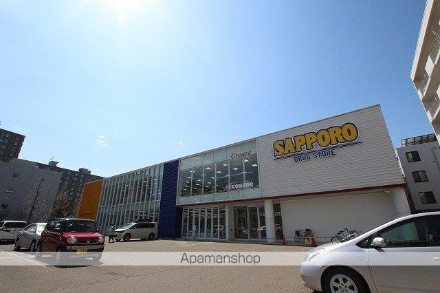 ドラックストア　サッポロドラッグストアー中の島店（ドラッグストア）まで650m