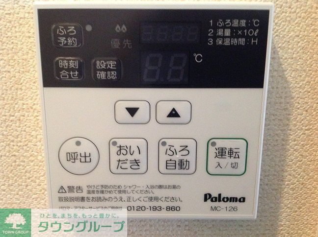 その他　便利な追い炊き付♪