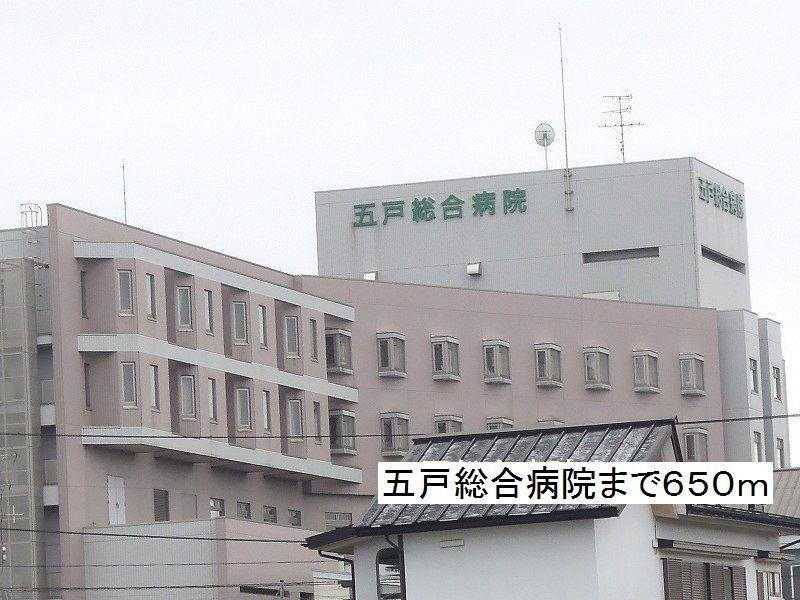 病院　五戸総合病院（病院）まで650m
