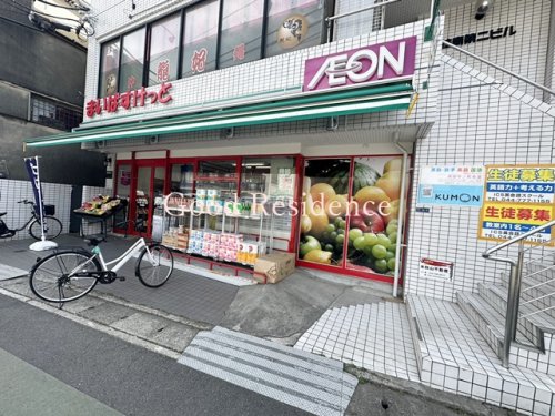 スーパー　まいばすけっと井田中ノ町店（スーパー）まで341m