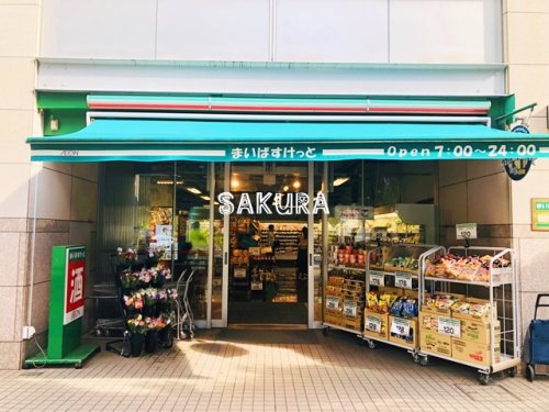 スーパー　まいばすけっと仲町台駅前店（スーパー）まで282m