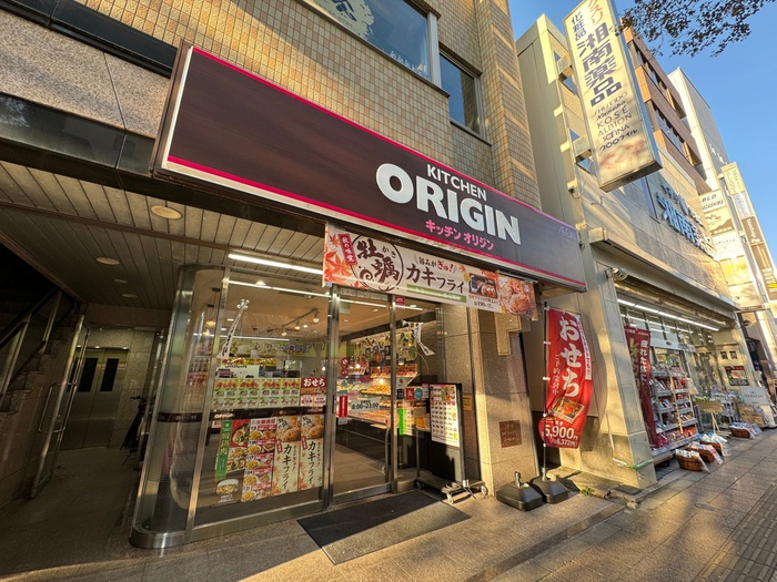その他　キッチンオリジン 茅ヶ崎店（その他）まで930m
