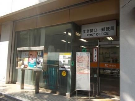 郵便局　文京関口一郵便局（郵便局）まで242m