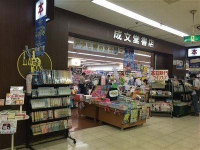 その他　成文堂江戸川橋店（その他）まで278m