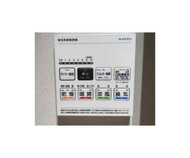 その他設備