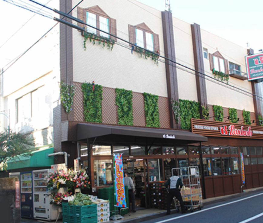 スーパー　スーパー文化堂阿佐ヶ谷店（スーパー）まで524m