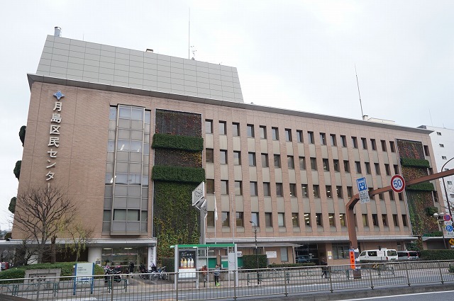 役所　月島区民センター（役所）まで650m