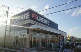 ドラックストア　クリエイトＳ・Ｄ沼津新沢田店（ドラッグストア）まで600m