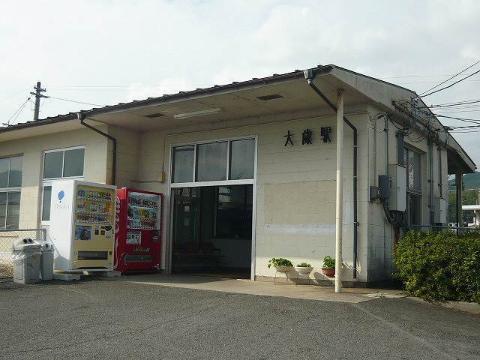 その他　大歳駅(JR西日本 山口線)（その他）まで1017m