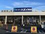 スーパー　スーパーハズイ西店（スーパー）まで344m