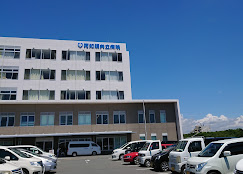 病院　医療法人協愛会阿知須共立病院（病院）まで506m
