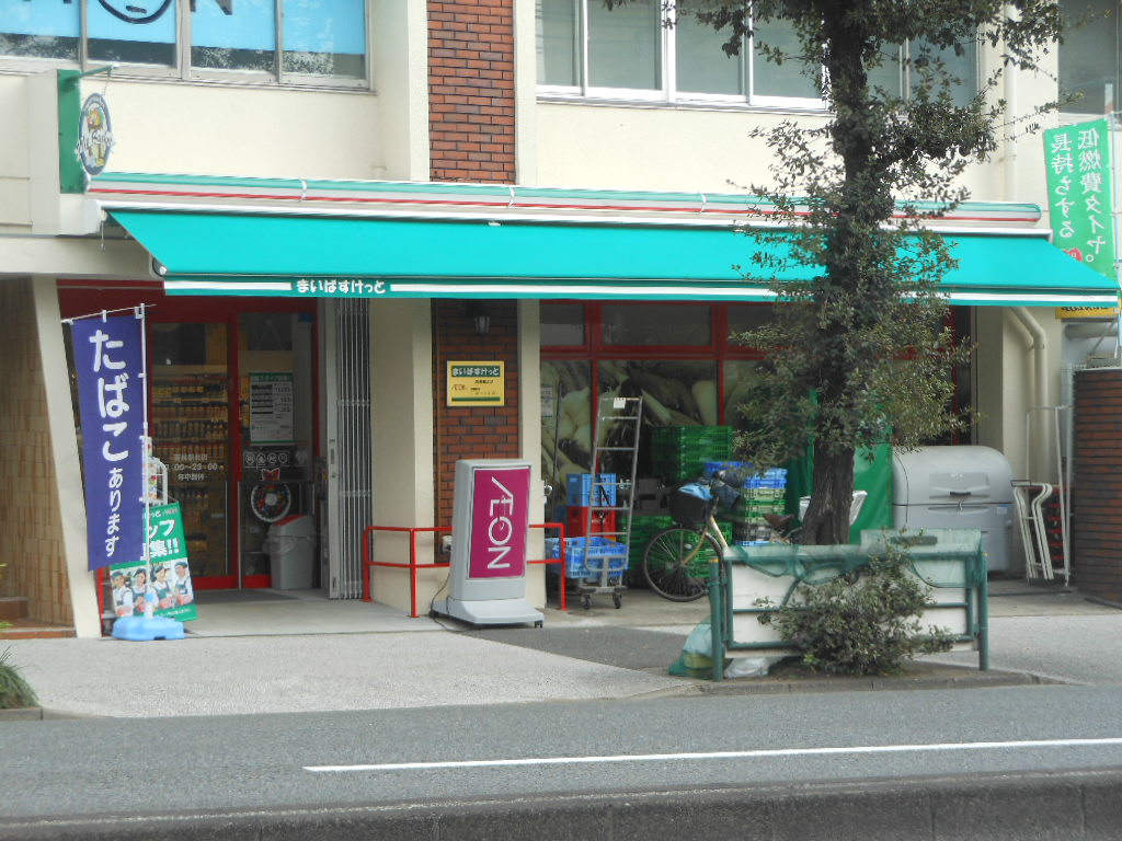 スーパー　まいばすけっと　若林駅北店（スーパー）まで27m