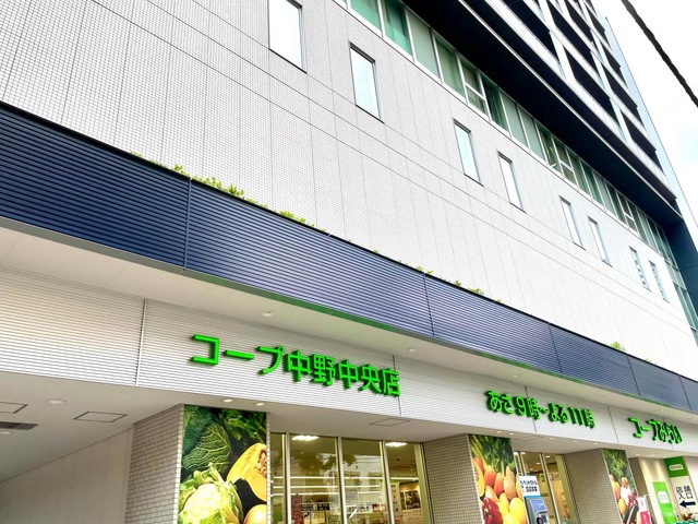 スーパー　コープ中野中央店（スーパー）まで84m