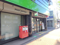 郵便局　新中野駅前郵便局（郵便局）まで465m