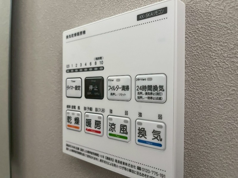 その他設備