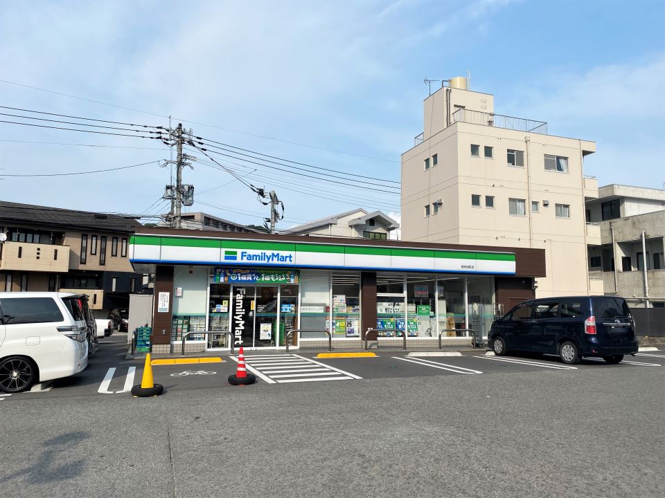 コンビニ　ファミリーマート草牟田町店（コンビニ）まで160m