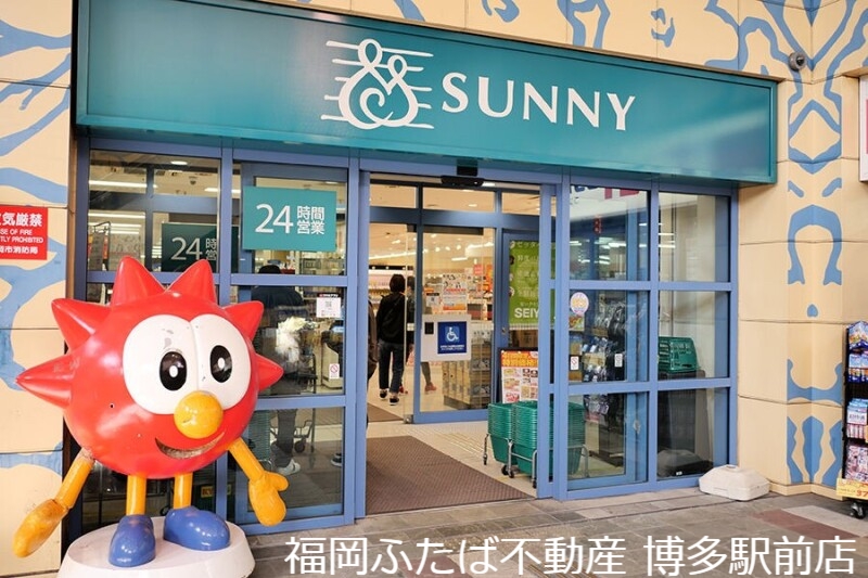 スーパー　サニー呉服町店（スーパー）まで374m
