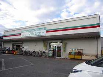 スーパー　マルシェー川内店（スーパー）まで270m