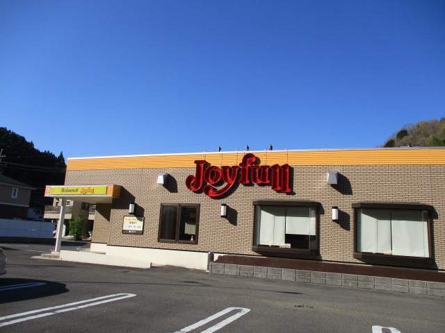 飲食店　ジョイフル愛媛南大洲店（飲食店）まで1200m