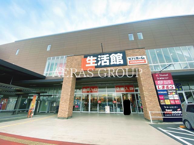 ホームセンター　スーパービバホーム厚木南インター店（ホームセンター）まで1380m