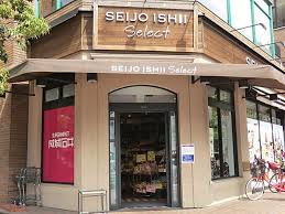 スーパー　成城石井日本橋店（スーパー）まで184m