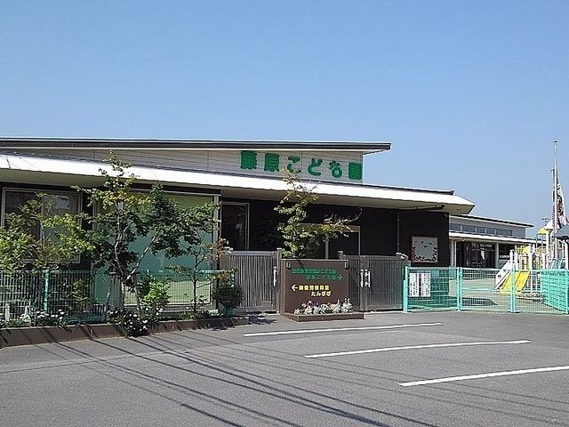 幼稚園・保育園　藤原こども園（幼稚園・保育園）まで170m
