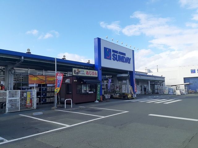ホームセンター　サンデー（ホームセンター）まで700m