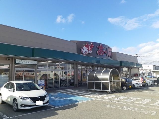 スーパー　おーばん（スーパー）まで700m