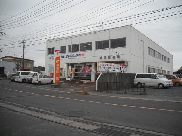 郵便局　鉾田郵便局（郵便局）まで1398m