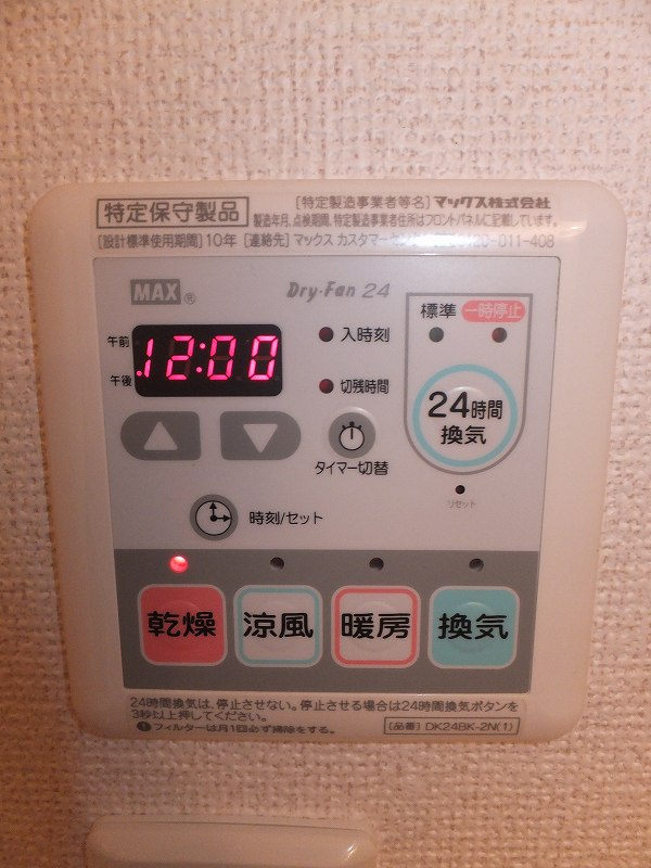 その他設備