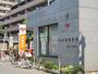 郵便局　稲田堤郵便局（郵便局）まで766m