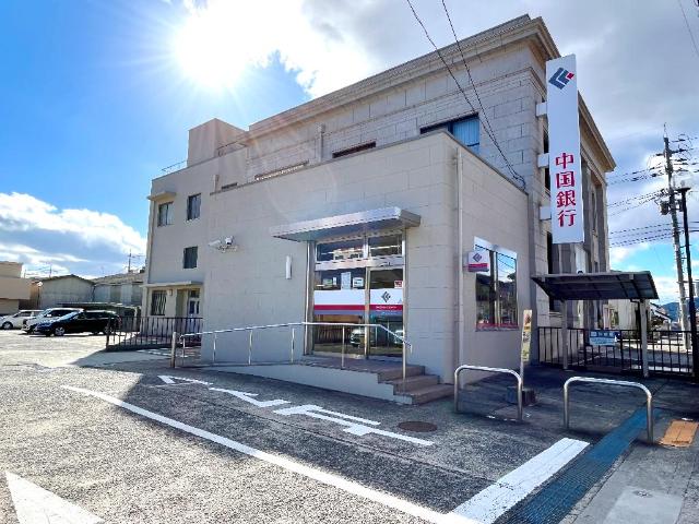 その他　中国銀行瀬戸支店（その他）まで3085m