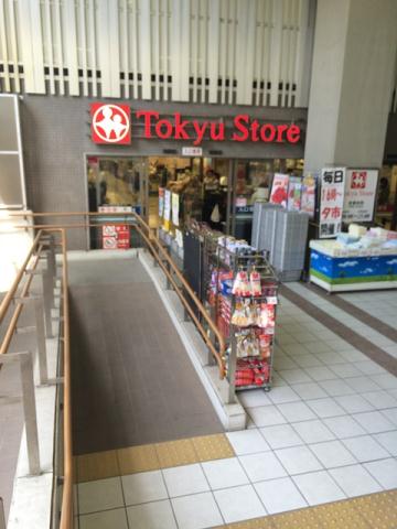 スーパー　東急ストア（スーパー）まで900m