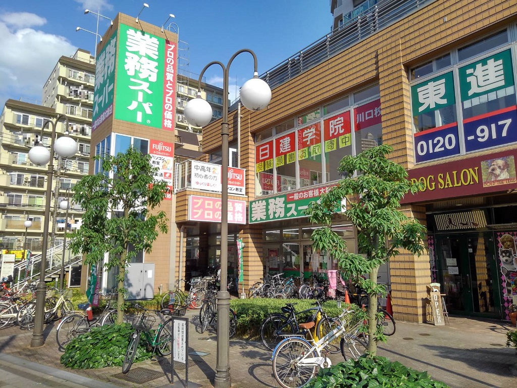 スーパー　業務スーパー川口駅前店（スーパー）まで271m