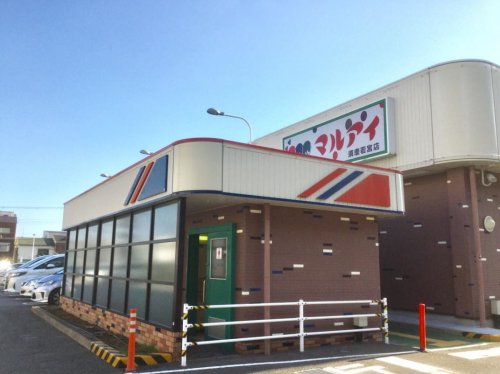 スーパー　マルアイ 須磨若宮店（スーパー）まで760m