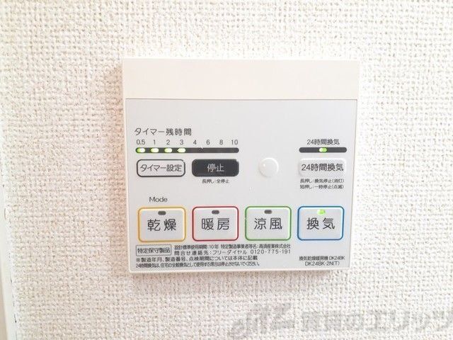 その他設備