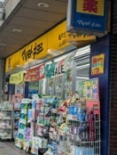 ドラックストア　マツモトキヨシ亀戸北口店（ドラッグストア）まで237m