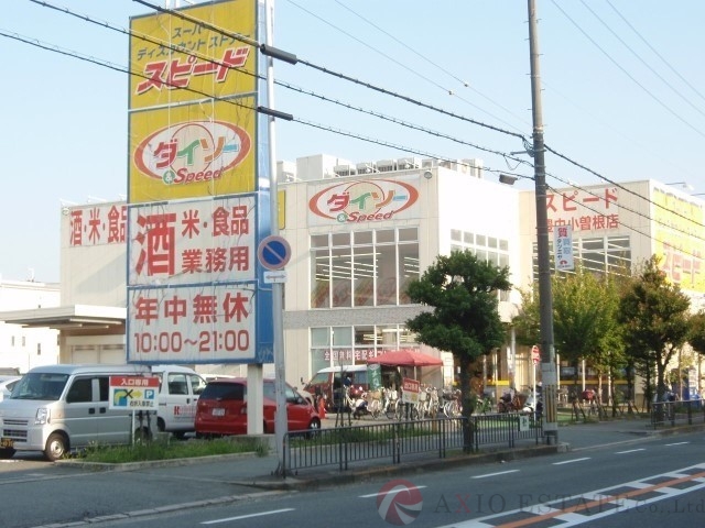 ショッピングセンター　やまや小曽根店（ショッピングセンター）まで473m