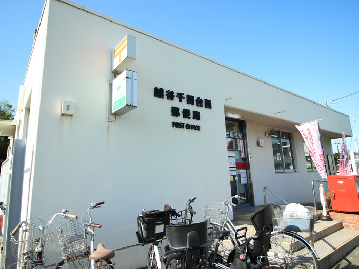 郵便局　千間台西郵便局（郵便局）まで900m
